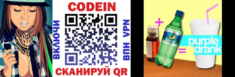 Кодеиновый сироп Lean Purple Drank мега ссылки Цоци-Юрт купить наркоту
