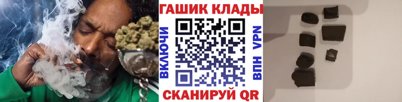 продажа наркотиков  Цоци-Юрт  ГАШИШ гарик 