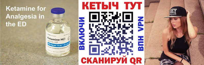 КЕТАМИН VHQ  даркнет сайт  Цоци-Юрт 