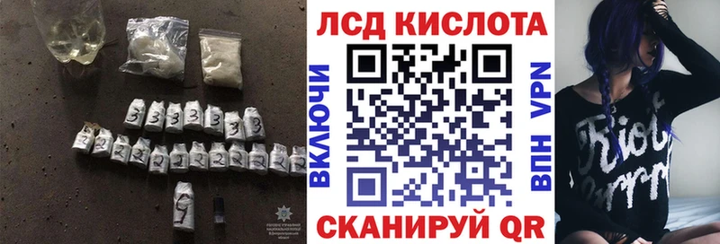 Лсд 25 экстази кислота  купить наркотики сайты  Цоци-Юрт 