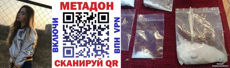 omg как войти  Цоци-Юрт  МЕТАДОН кристалл 